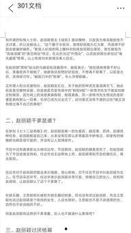 娱乐圈最新爆料论文,揭秘明星背后的惊人真相