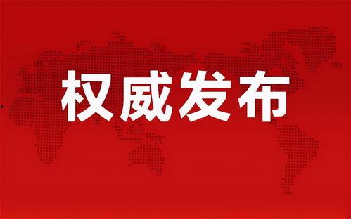靖江爆料今天事件最新消息,最新事件进展及影响揭秘