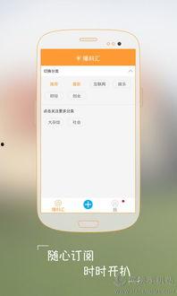 最新安卓手机爆料软件下载,下载软件盘点，性能与设计大揭秘！”