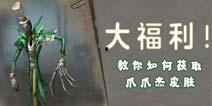 杰克皮肤最新爆料视频,神秘特效与独特设计大揭秘！