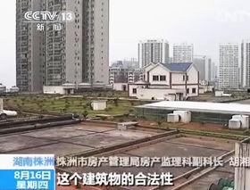 株洲新楼顶爆料最新消息,揭秘神秘建筑背后的惊人真相