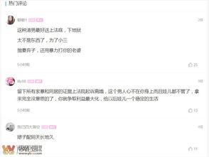 宜宾小三爆料案件最新,真相揭露，婚姻危机再掀波澜