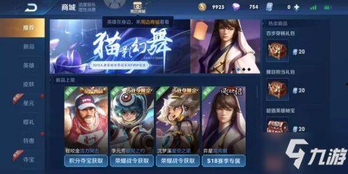 王者荣耀最新爆料s18,全新爆料揭秘，激战正酣！