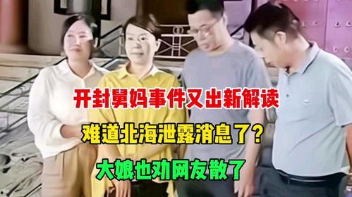 大妈最新爆料事件,揭秘最新事件背后惊人真相