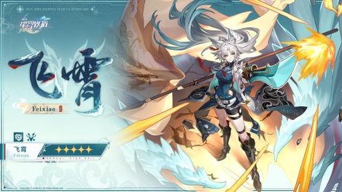 星穹铁道角色最新爆料,神秘面纱下的传奇英雄